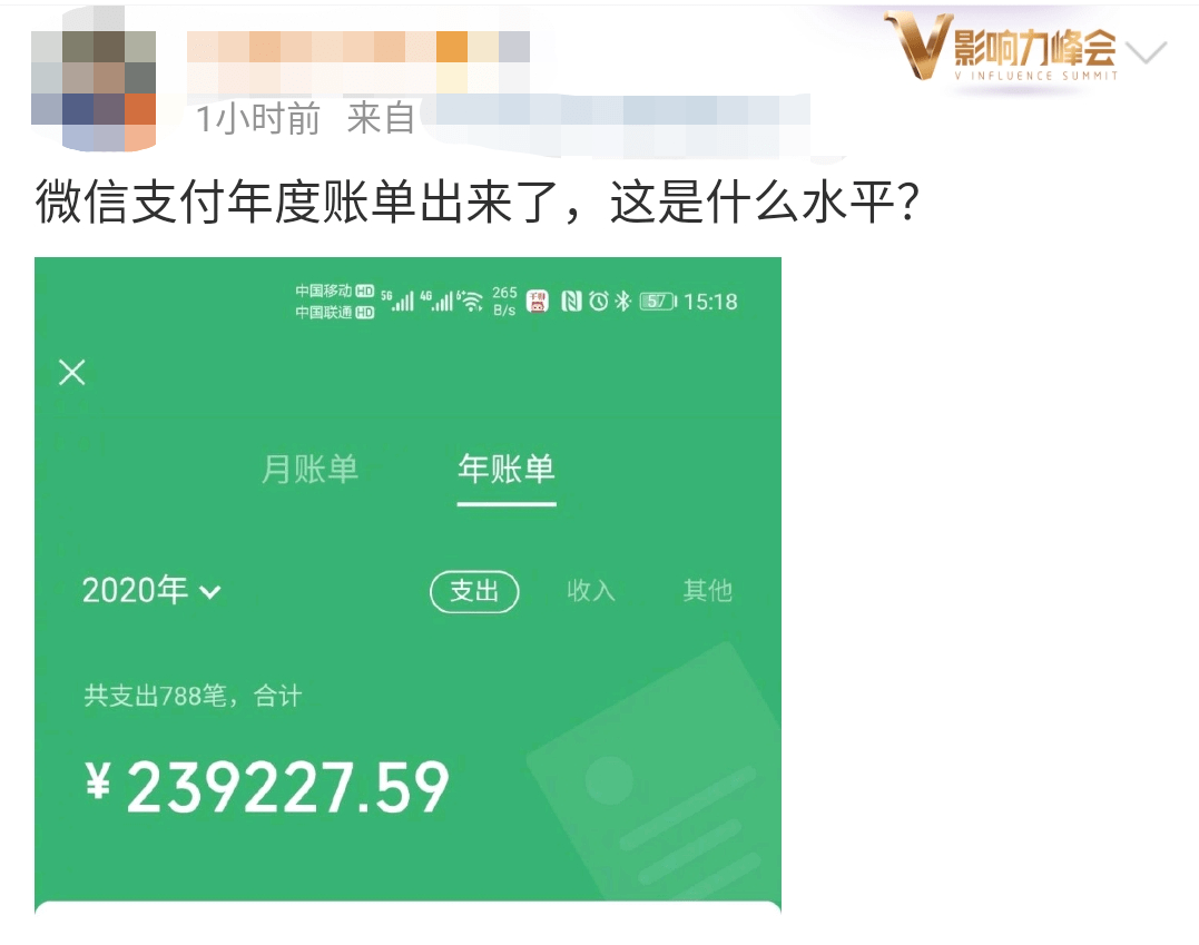 微信app-我-支付-钱包-账单-统计-年账单在"年账单"一栏里用户可以