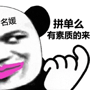 早上打工人顿顿干饭人甜野男孩拼单名媛盘点2020全网十大人设