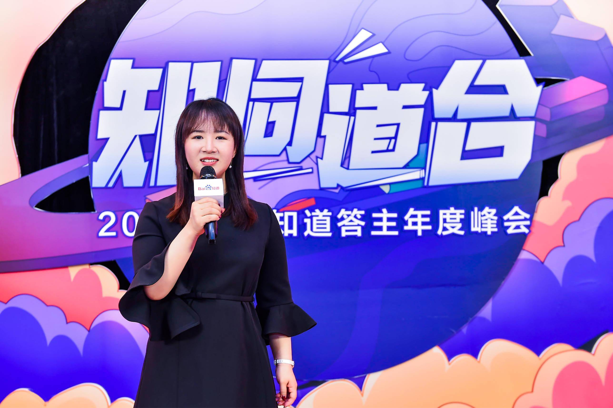 百度知道总经理李小婉