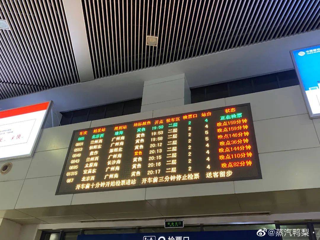 多趟高铁晚点最长超三小时刚刚传来新消息