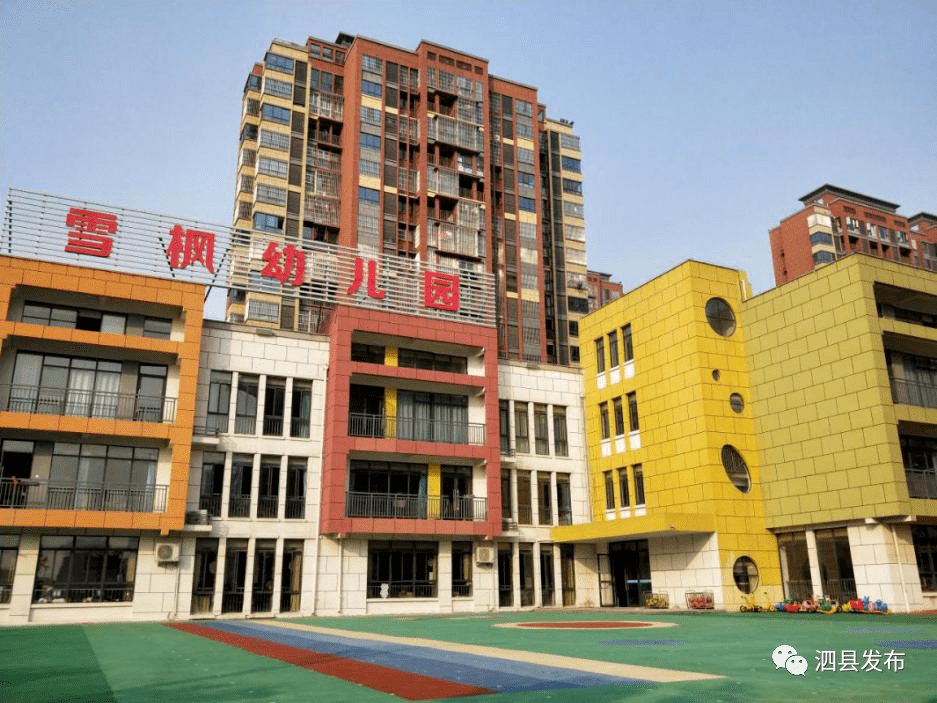 头条攻坚克难共奋进立德树人创辉煌2020年泗县教育体育的那些事