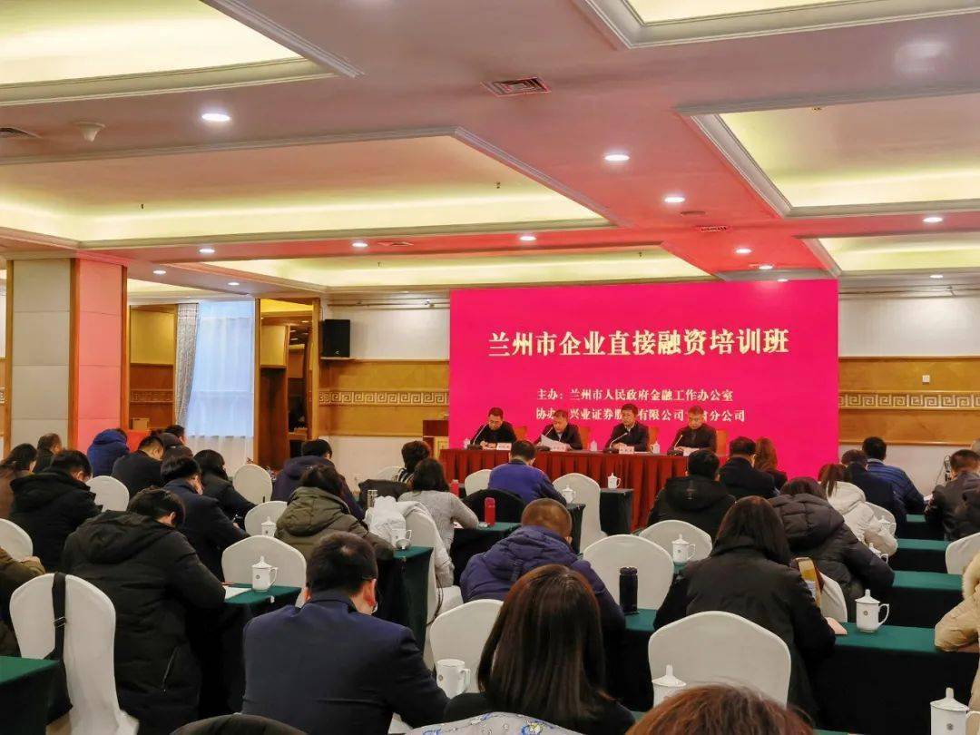 甘肃证监局副局长许尔远,市政府金融办主任白本弟