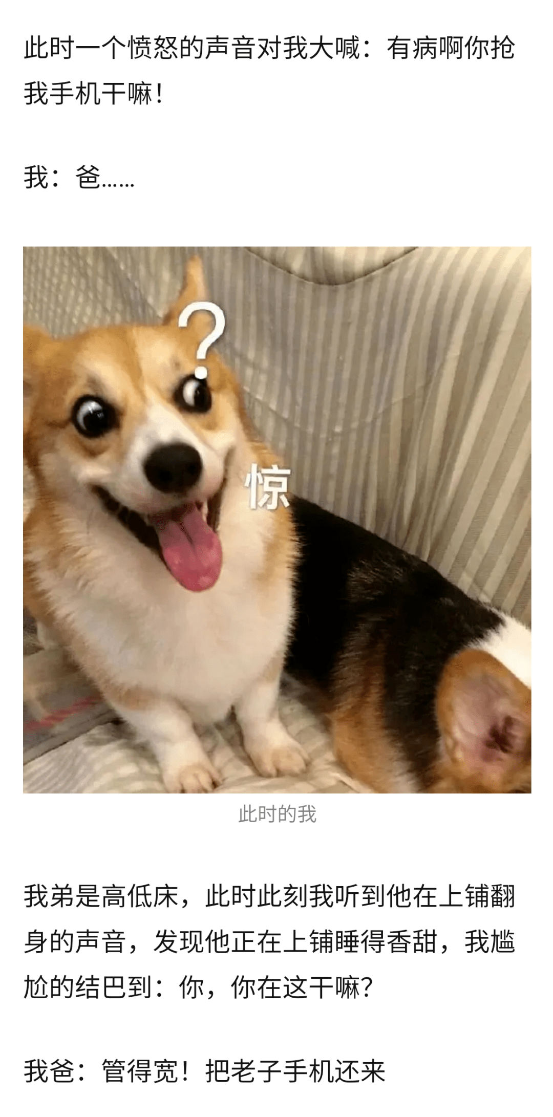 半夜进我弟房间想看他睡了没结果尴尬了