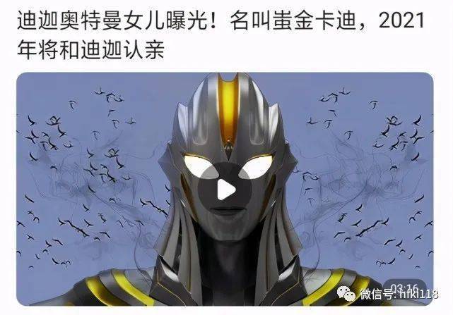 知道现在的奥特曼观众有多好欺骗吗p一张图编个故事就能骗他们好几年