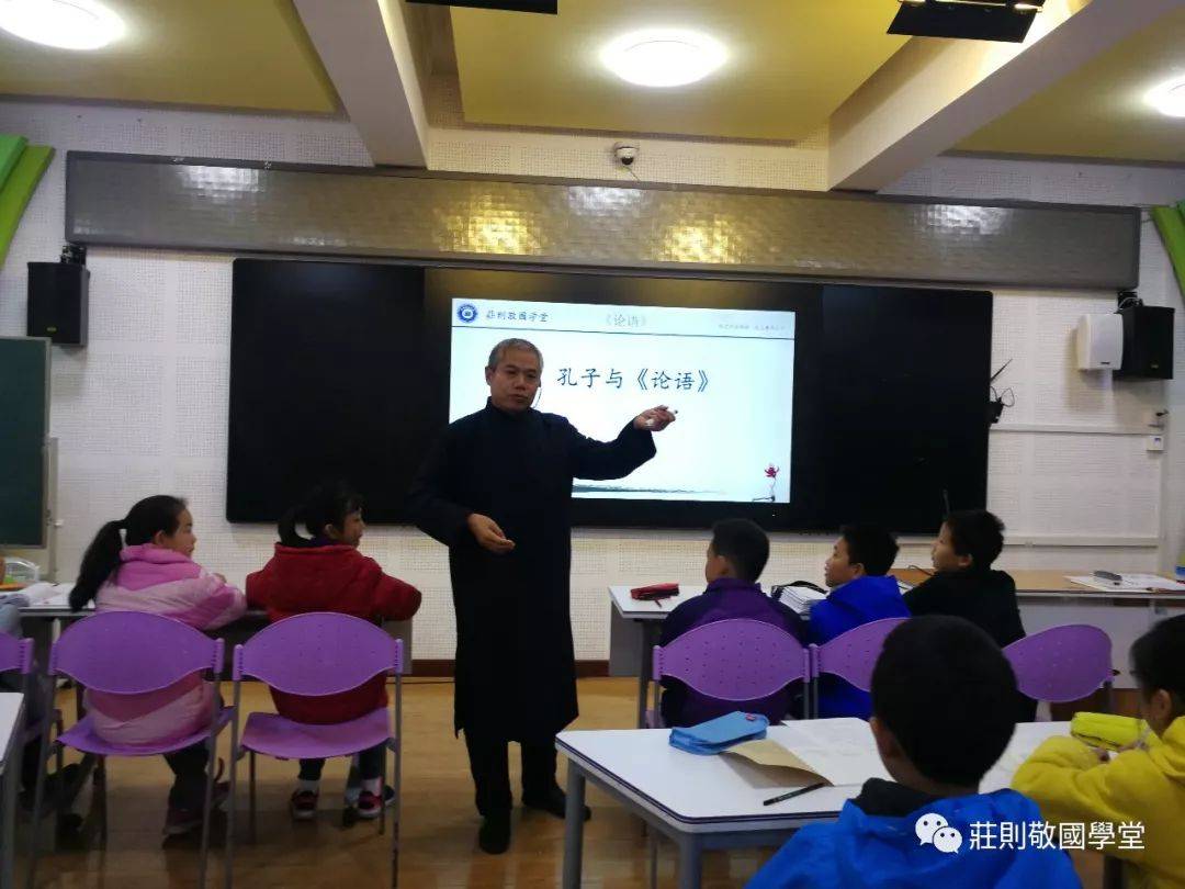 庄则敬老师东北大学(秦皇岛)外国语学院客座教授人民大学国学院讲师团