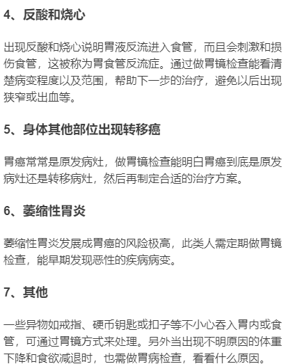 胃鏡檢查可以查出哪些疾病6種胃病難逃法眼