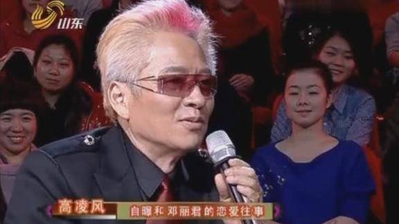 高凌风自曝与邓丽君恋爱往事