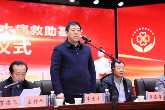 区委副书记,区长李忠宏宣布基金启动,副区长贺德飞