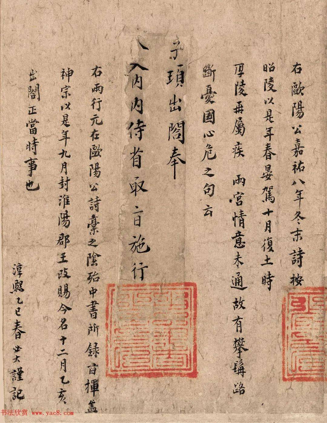 原籍鄭州管城(今河南鄭州),至祖輩時居吉州廬陵(今江西省吉安縣永和