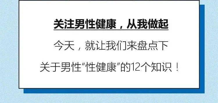 男性生殖健康相关知识(男性生殖健康相关知识点)-第1张图片-鲸幼网