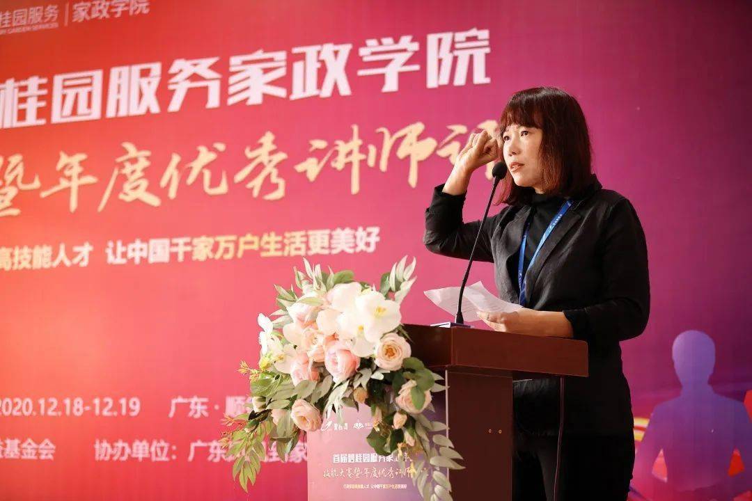 碧桂园服务家政事业部总经理陈华宣布开赛据悉,自今年11月初,碧桂园