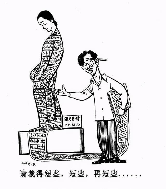 丁聪八十年代漫画,富有生命力_作品