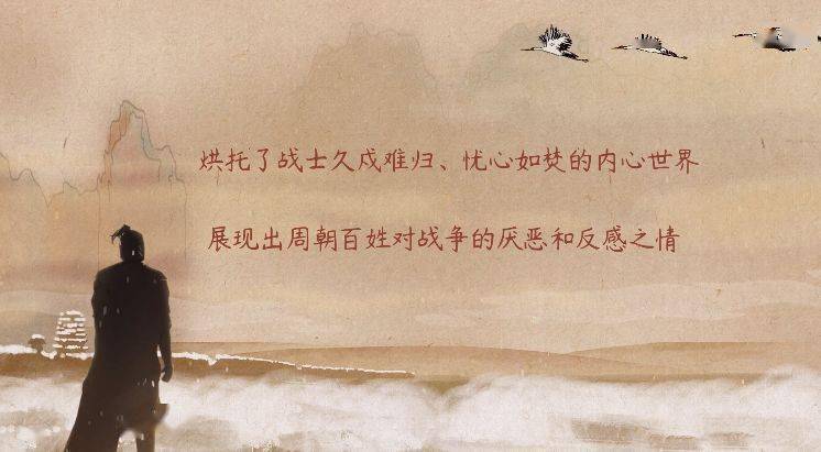 【语文大师】采薇——《诗经.小雅》-搜狐大视野-搜狐新闻