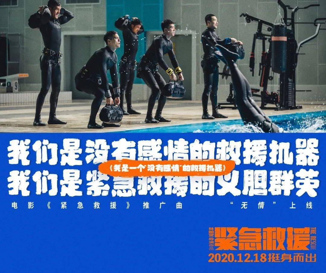 正在热映燃炸岁末电影紧急救援这四大看点一定要知道