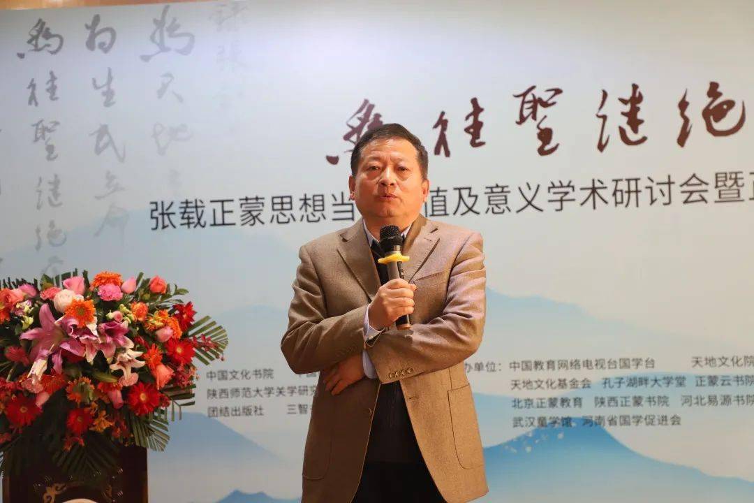 为往圣继绝学——纪念张载诞辰1000周年系列活动圆满落幕!