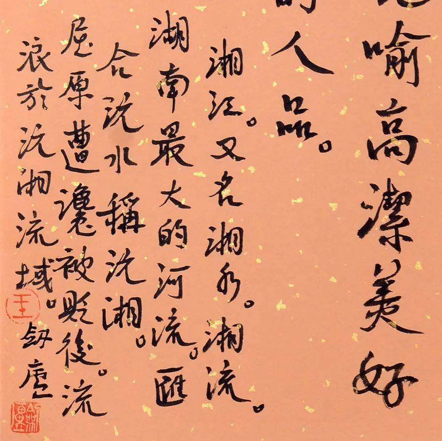 云逸书法醉余奋扫如椽笔