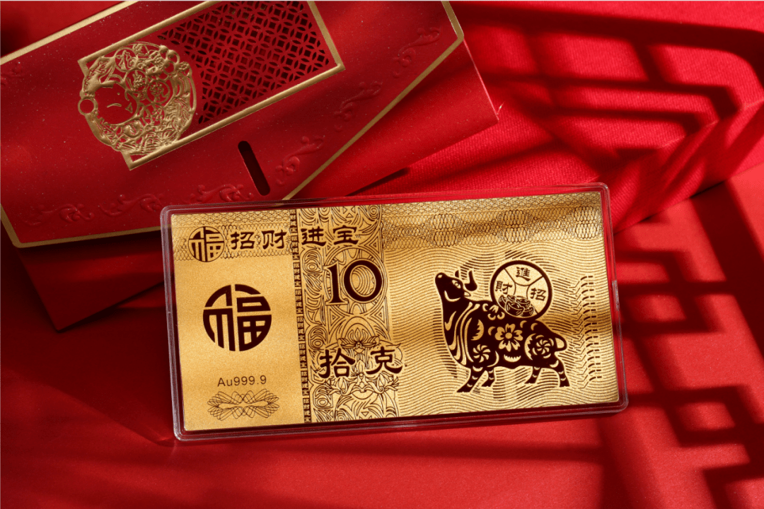 牛年金钞金牛喜迎新春