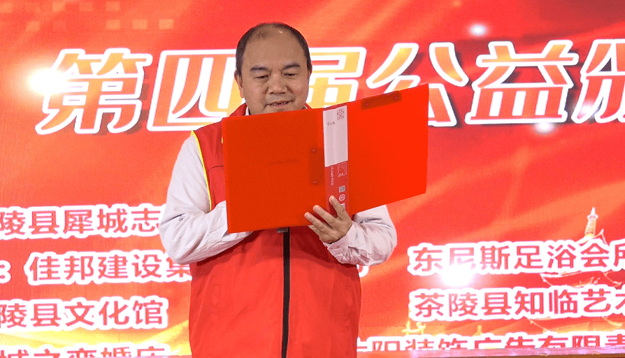 会长彭秋福总结2020年工作副县长彭永强致辞