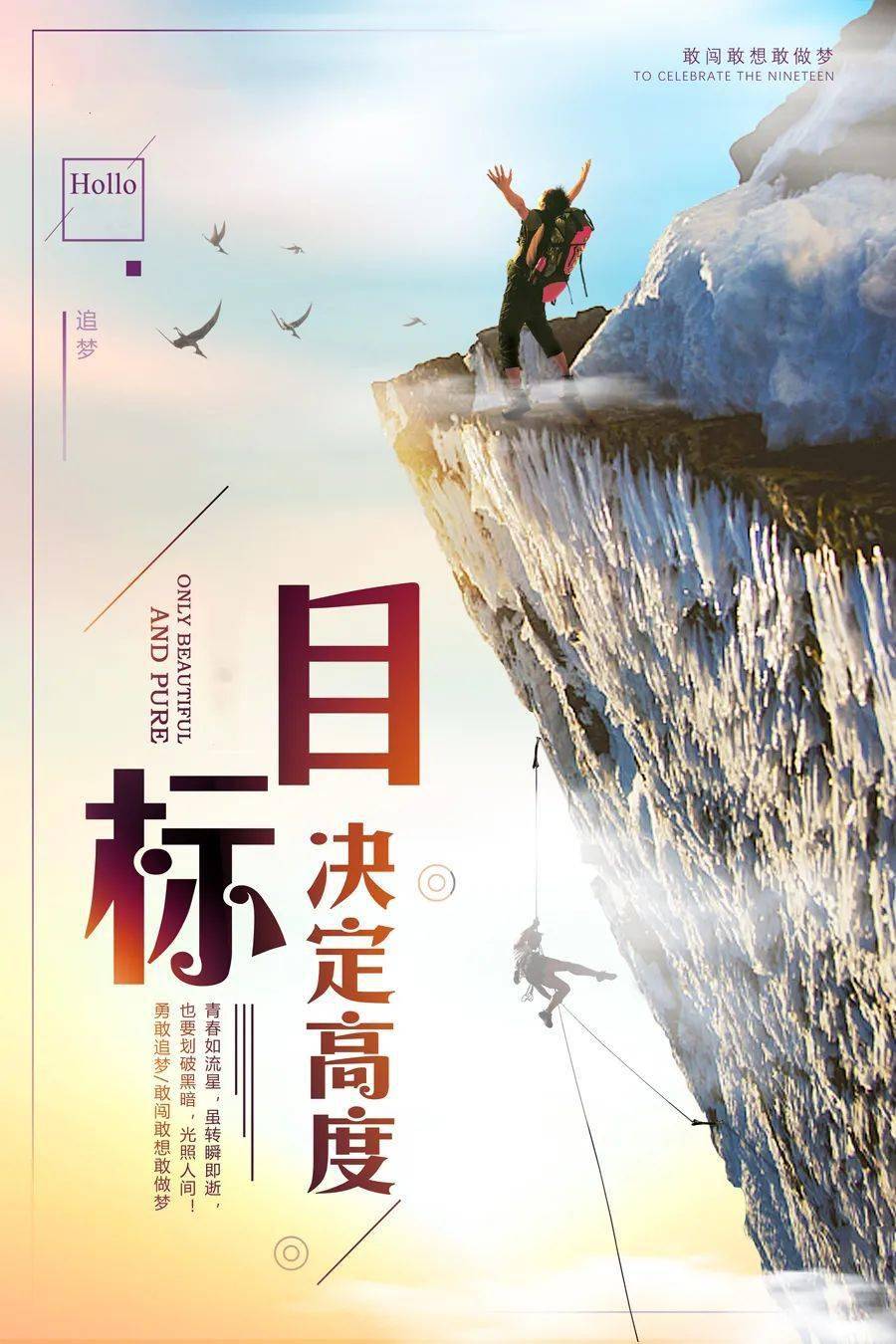 微信最火励志人生名言特别阳光的励志说说带图片