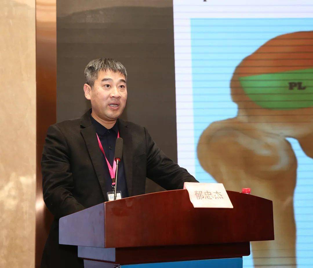 淮安市一院骨科举办2020年淮安骨科高峰论坛