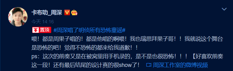 周深版天堂岛之歌你听过吗
