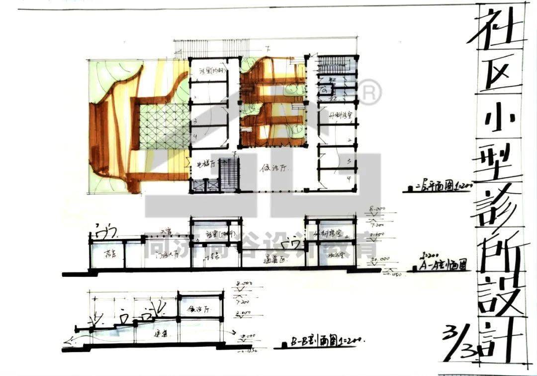 快题模考解评图15大快题真题社区小型诊所设计
