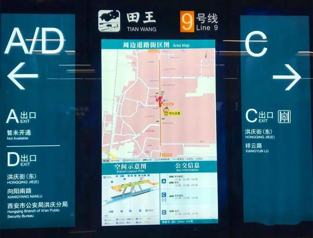 临潼地铁9号线路图图片