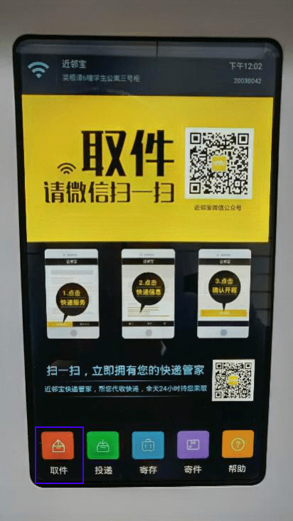 权益月报 | 十二月,愿权益的温暖与你相遇