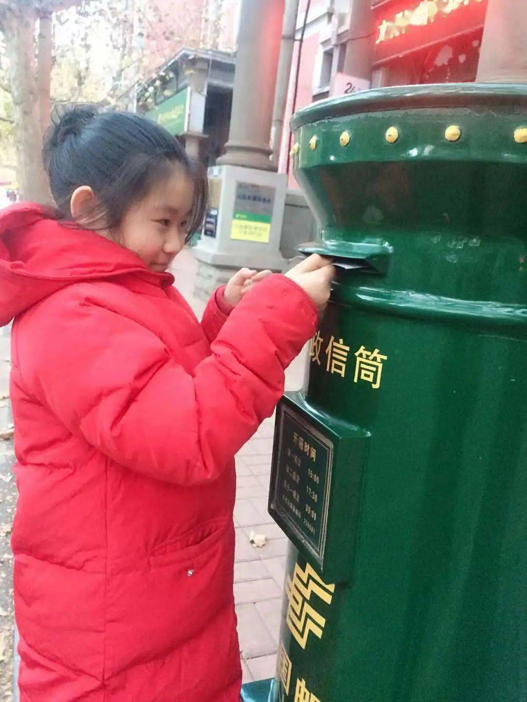 百年纬二以德育人四年级二班我是小小寄信员以信寄情德育主题活动