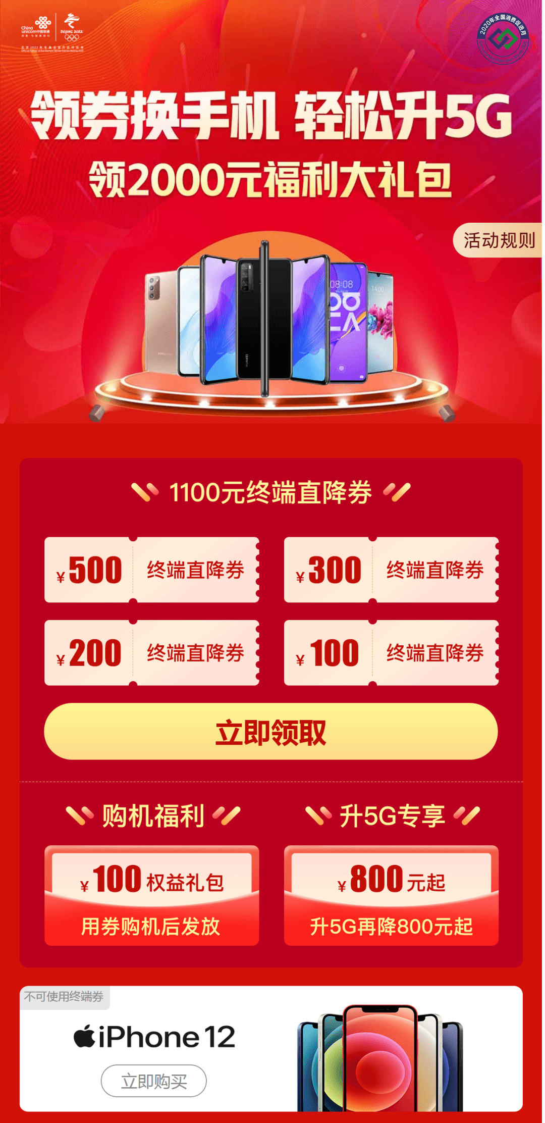 逆战礼包领取中心|庆祝公测，免费领取精美游戏道具