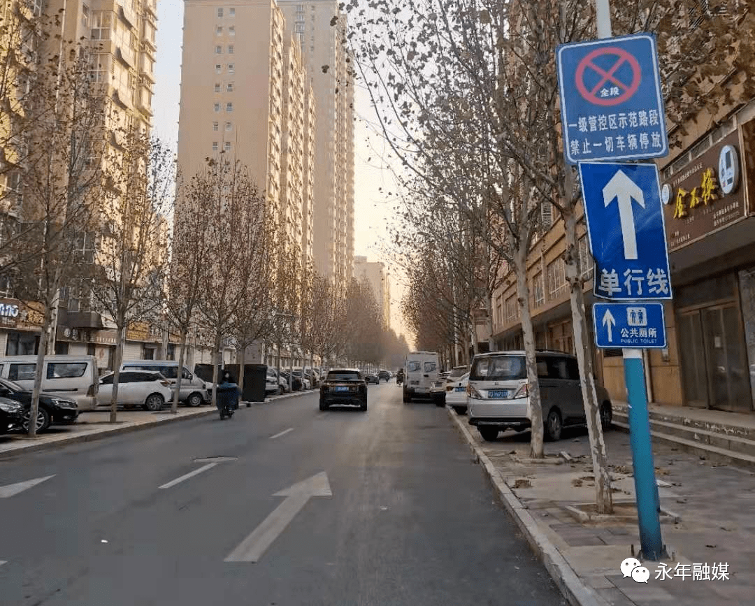 特别关注提醒永年这些路段是单行线