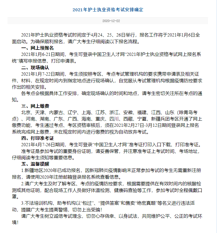 2019护士资格网上报名入口_护士资格证号查询入口_护士资格证报名入口