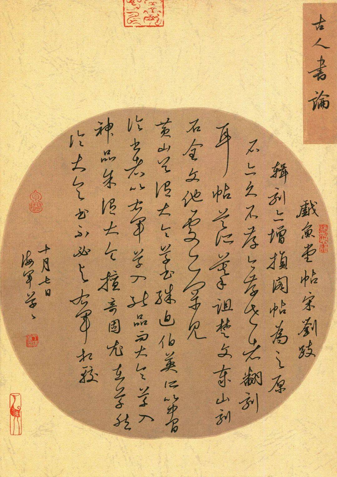 于海军(草书)-"品翰堂杯"第七届中国硬笔书法公开赛作品选登-成人组no