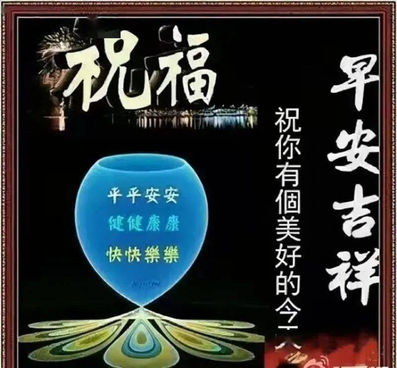 冬天問候大家早上好圖片帶字早安祝福語精選