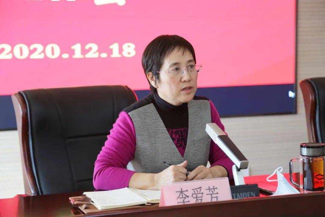 李爱芳主任强调:会上,区卫生健康委副主任牛祥君总结2020年医疗卫生