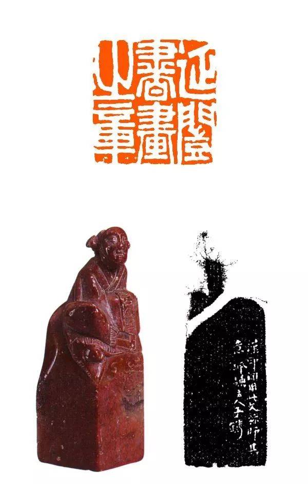 谭延闿印(钱瘦铁刻)边款楷书"戊辰五月江天刻于白门军次"十二字.