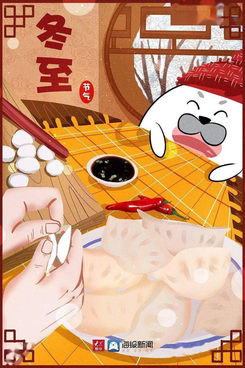 18时02分冬至数九寒天模式开启在古代这天会放假