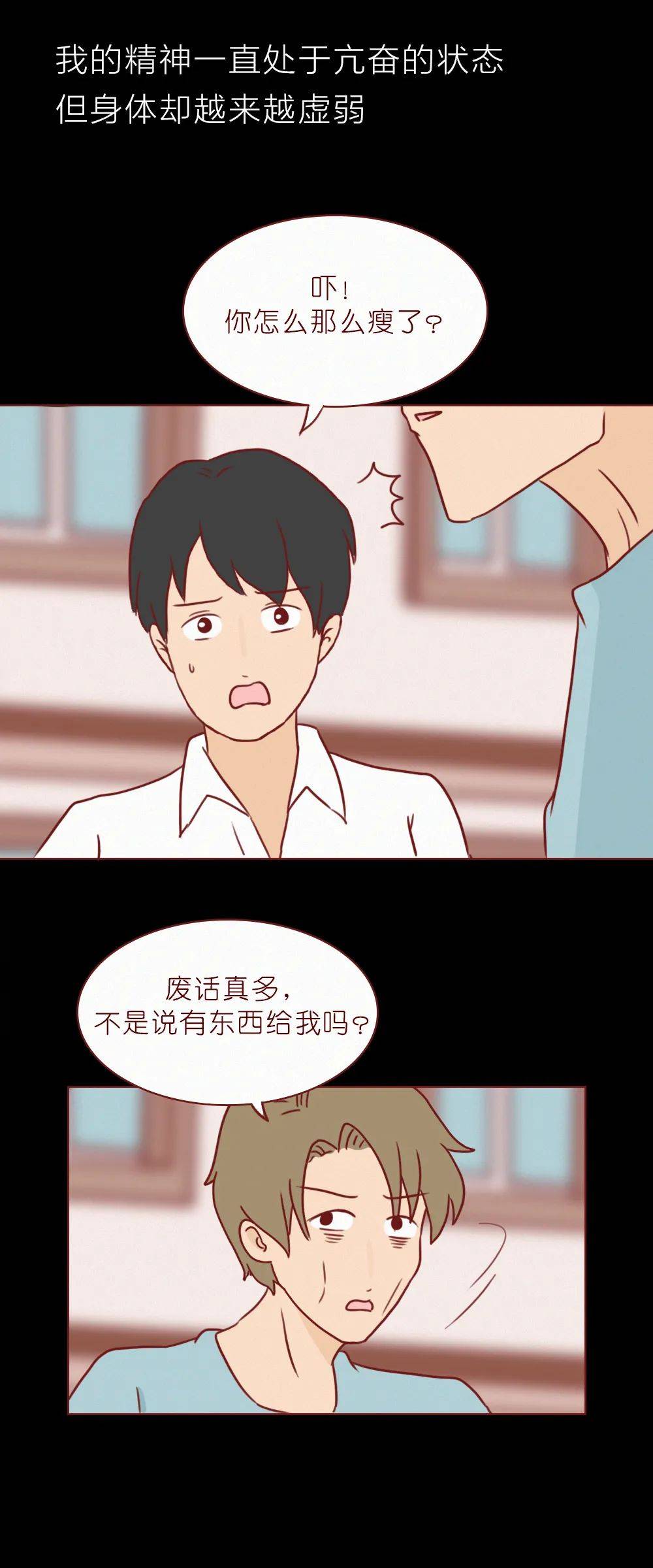 他在梦里,和那个女生出轨了无数次_漫画