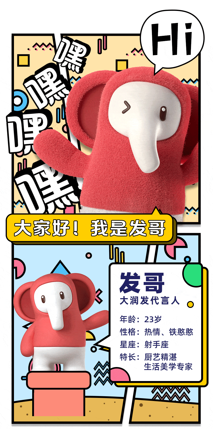 大润发丨官宣大润发代言人ta来啦