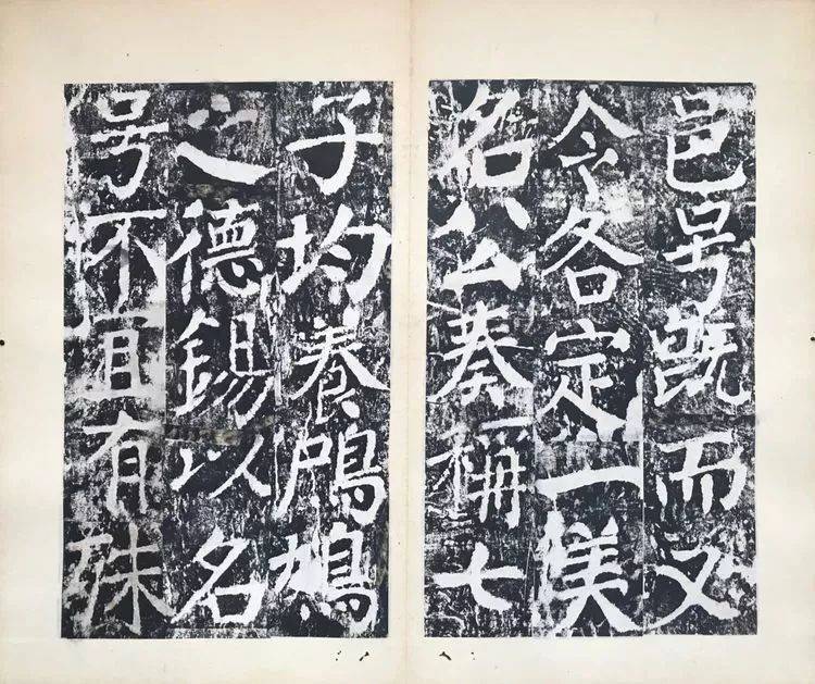 高清经典|颜真卿《宋璟碑》