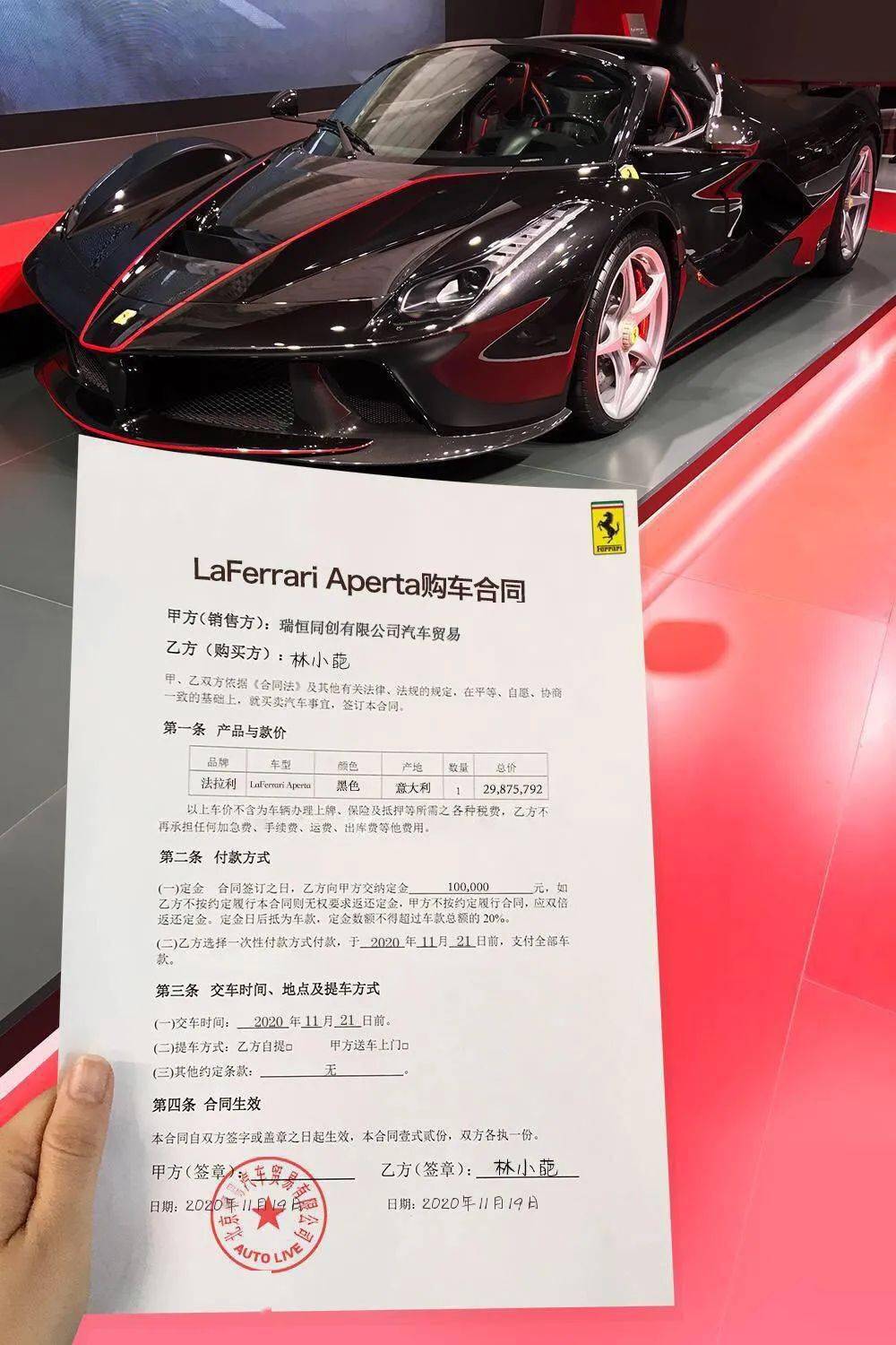 95签署一份购车合同娱乐一下95