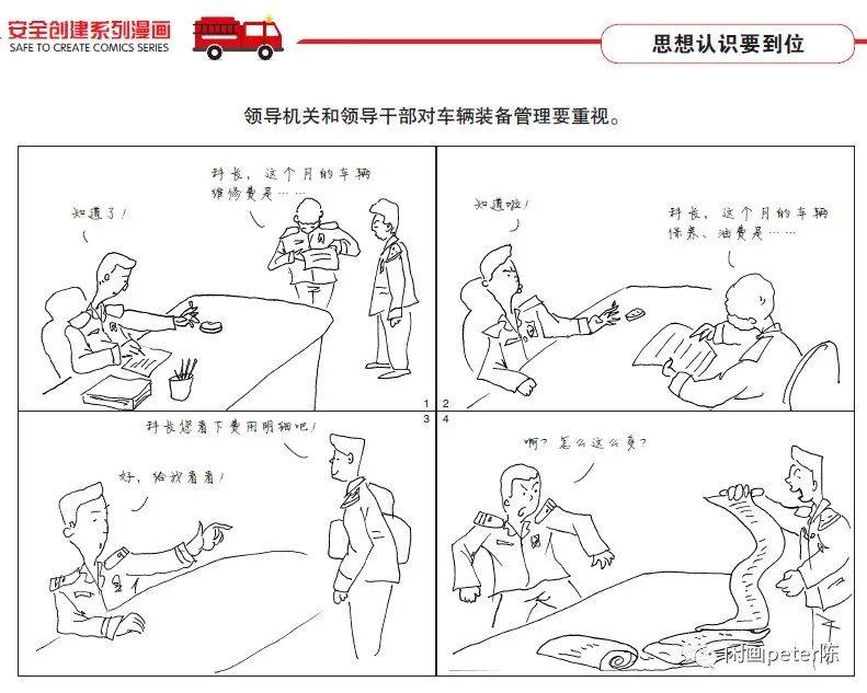 王二小四格漫画图片图片