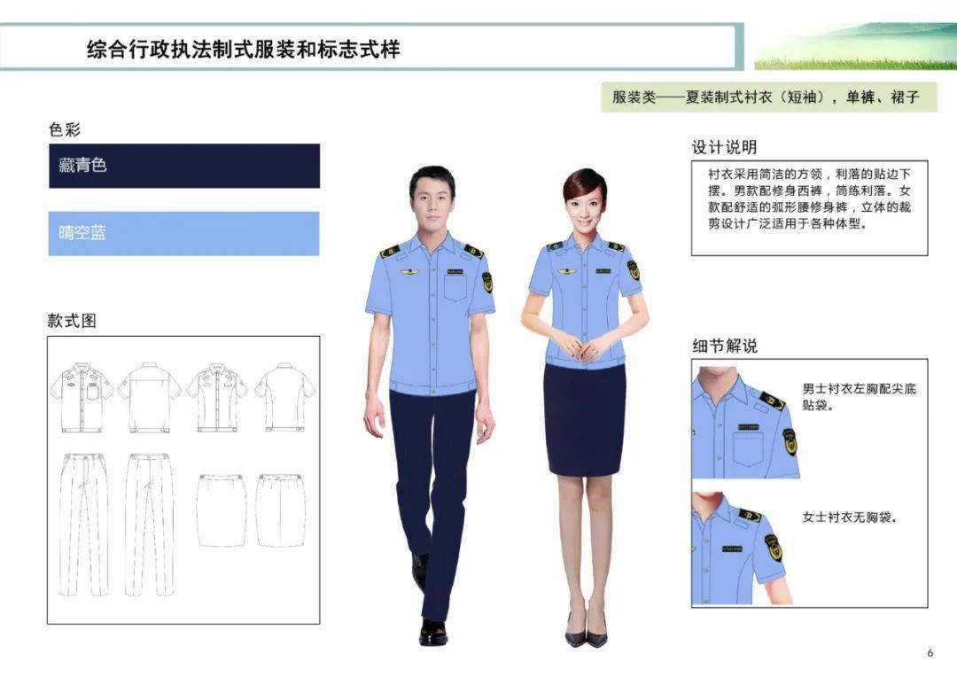 女士警服尺码对照表图片