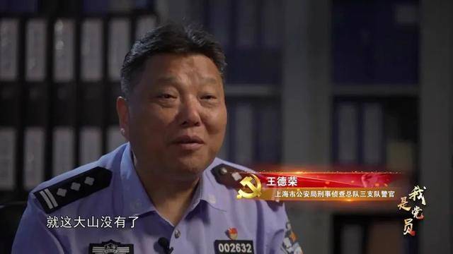 送别上海"扫黑英雄"钱海军,生命最后一刻案卷仍紧紧攥在手中.