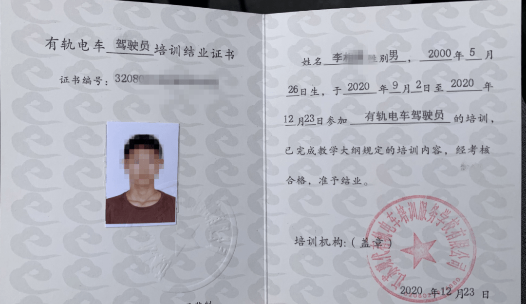 赴江苏淮安有轨电车培训学校接受培训,在经过一系列理论学习,模拟驾驶