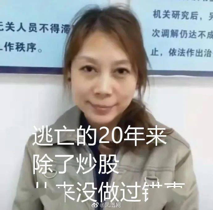 雷人蛇蝎美女劳荣枝拒不认罪除了炒股我没做过任何错事