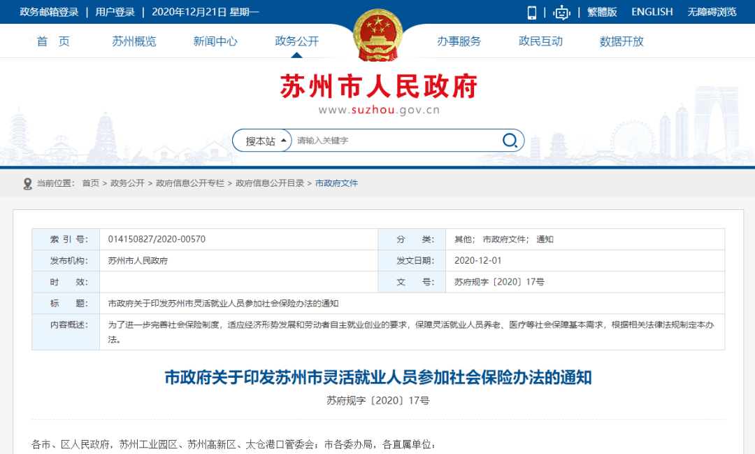 个税申报:让每一笔收入都有据可查