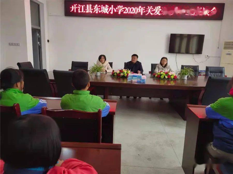 开江县东城小学开展关心残疾学生座谈会