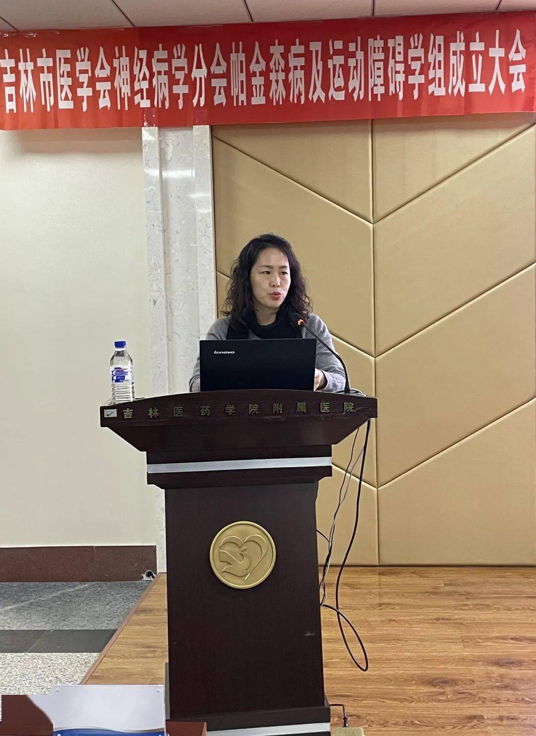 我院姜立刚主任当选吉林市医学会神经病学分会帕金森