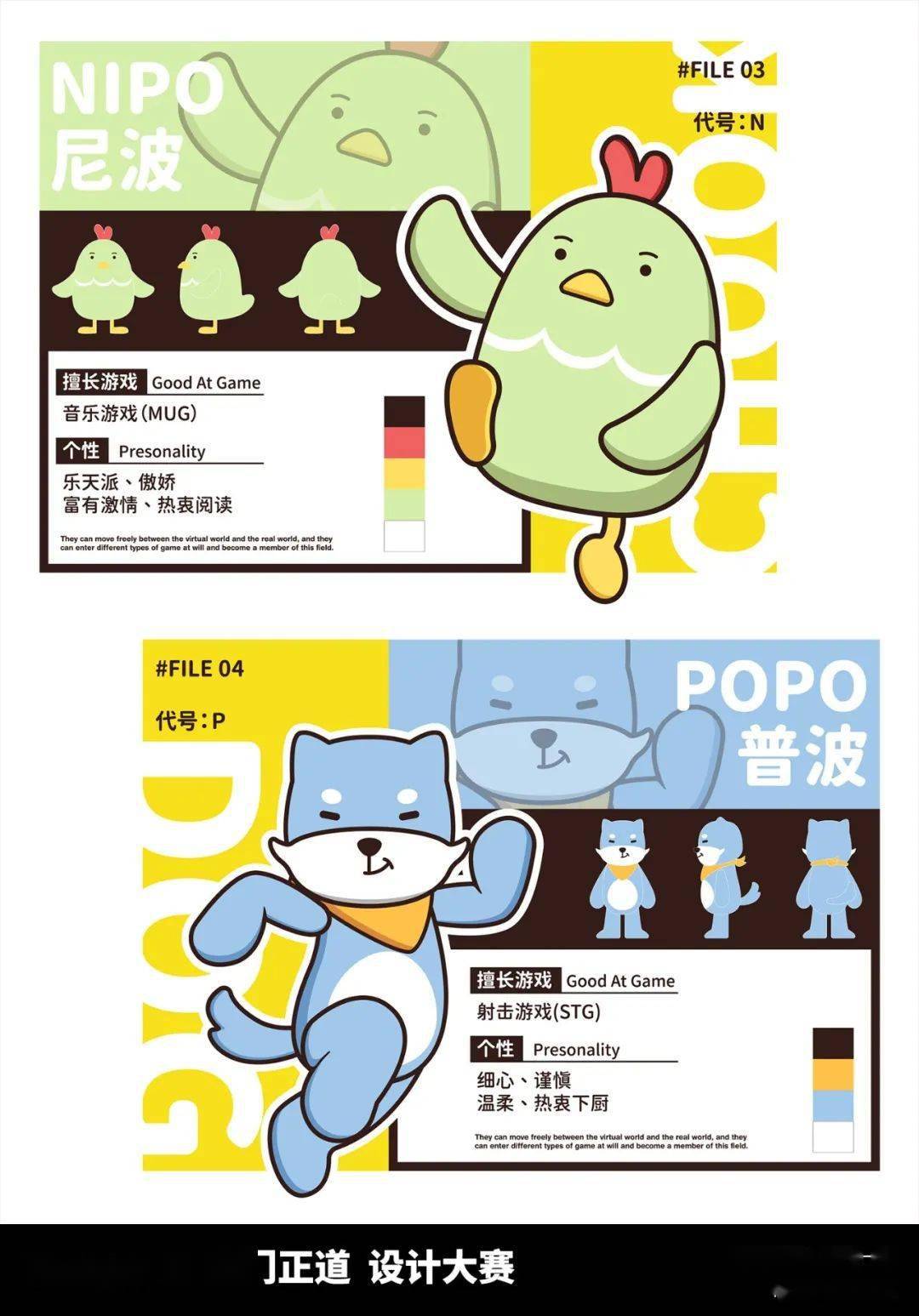 爆赞kunpo的ip设计大赛结果公布了